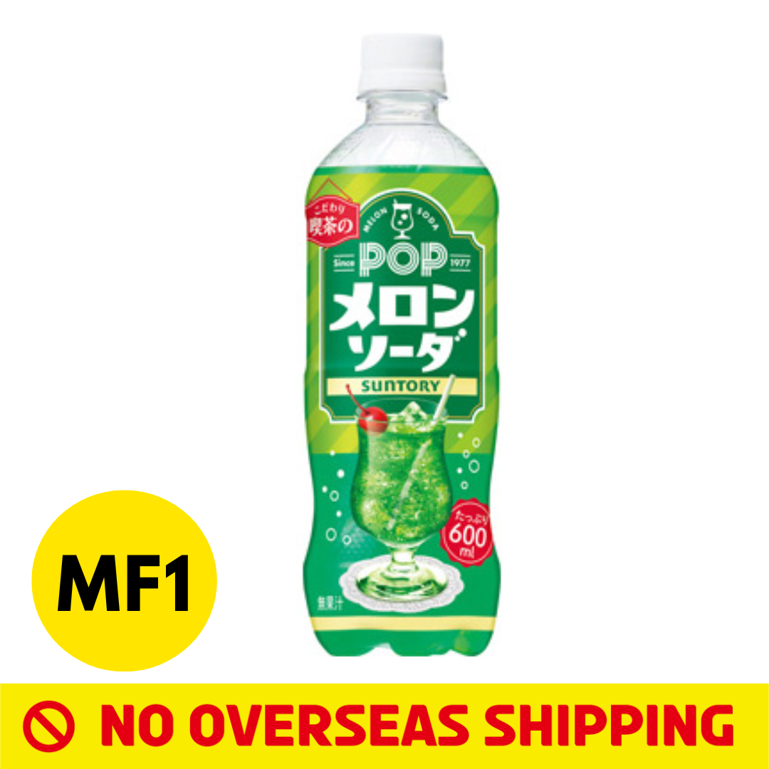 [Japan Delivery Only] Showa Retro Melon Soda