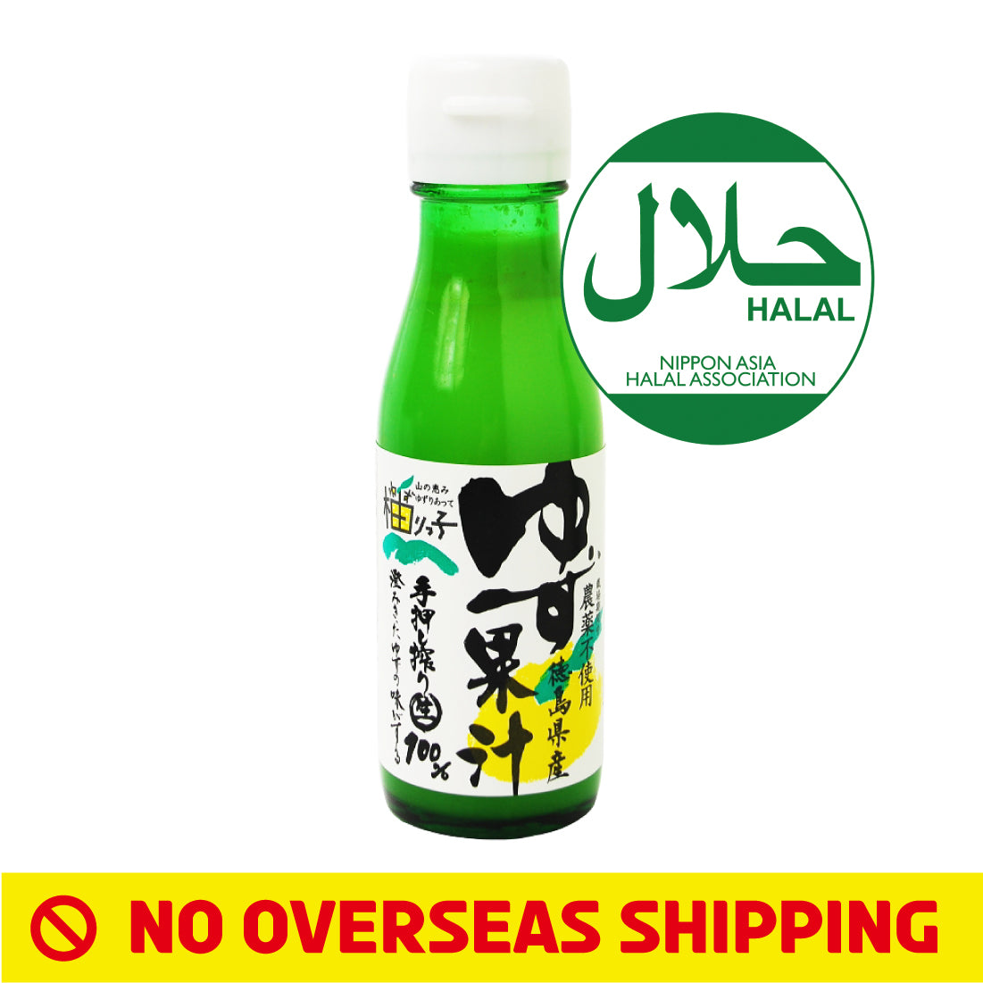 [Deliver in Japan Only] 100% Pure Yuzu Juice